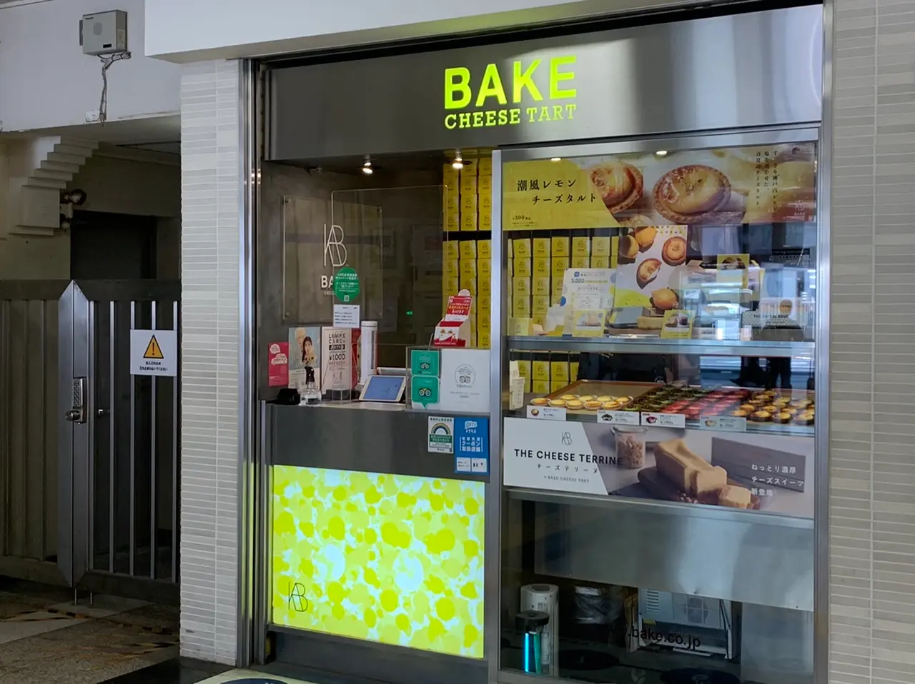 BAKE ルミネエスト新宿店