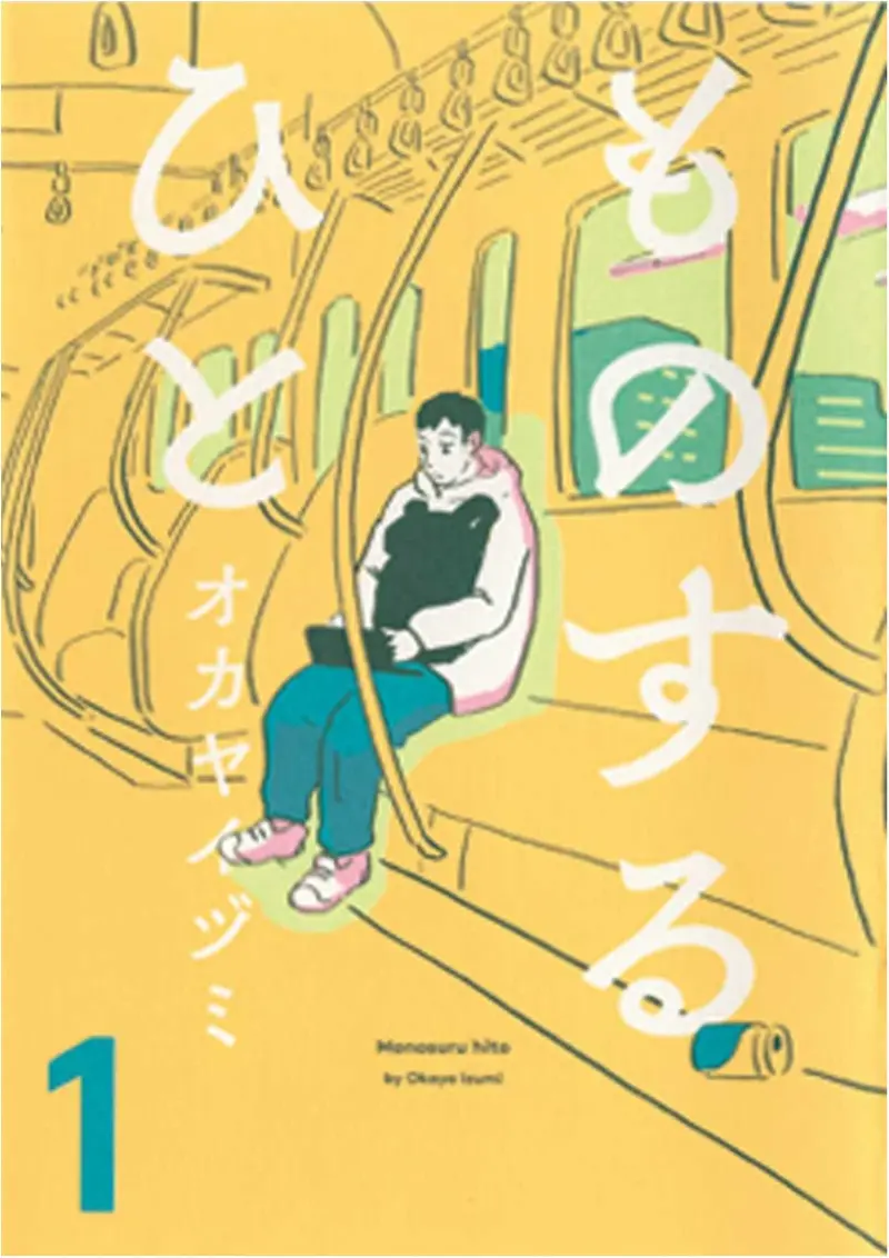 若手女性詩人と小説家に学ぶ「言葉を武器に生きるとは?」【オススメ☆BOOK】 _2