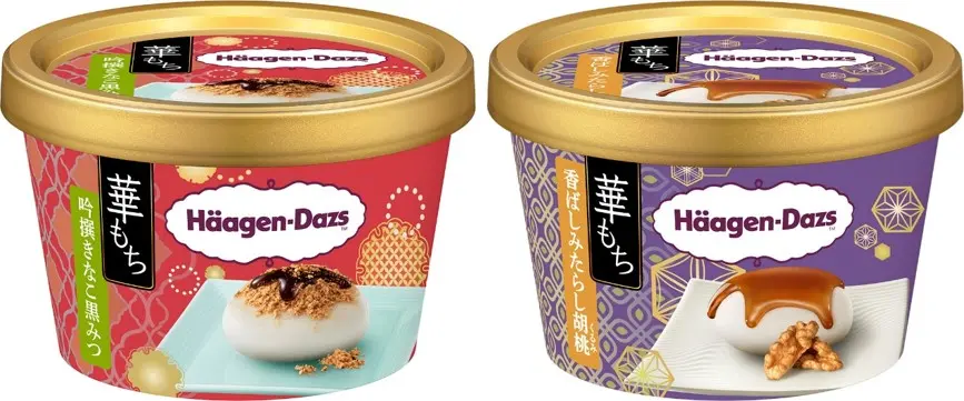 『ハーゲンダッツ』新作華もち「吟撰(ぎんせん)きなこ黒みつ」、「香ばしみたらし胡桃(くるみ)」