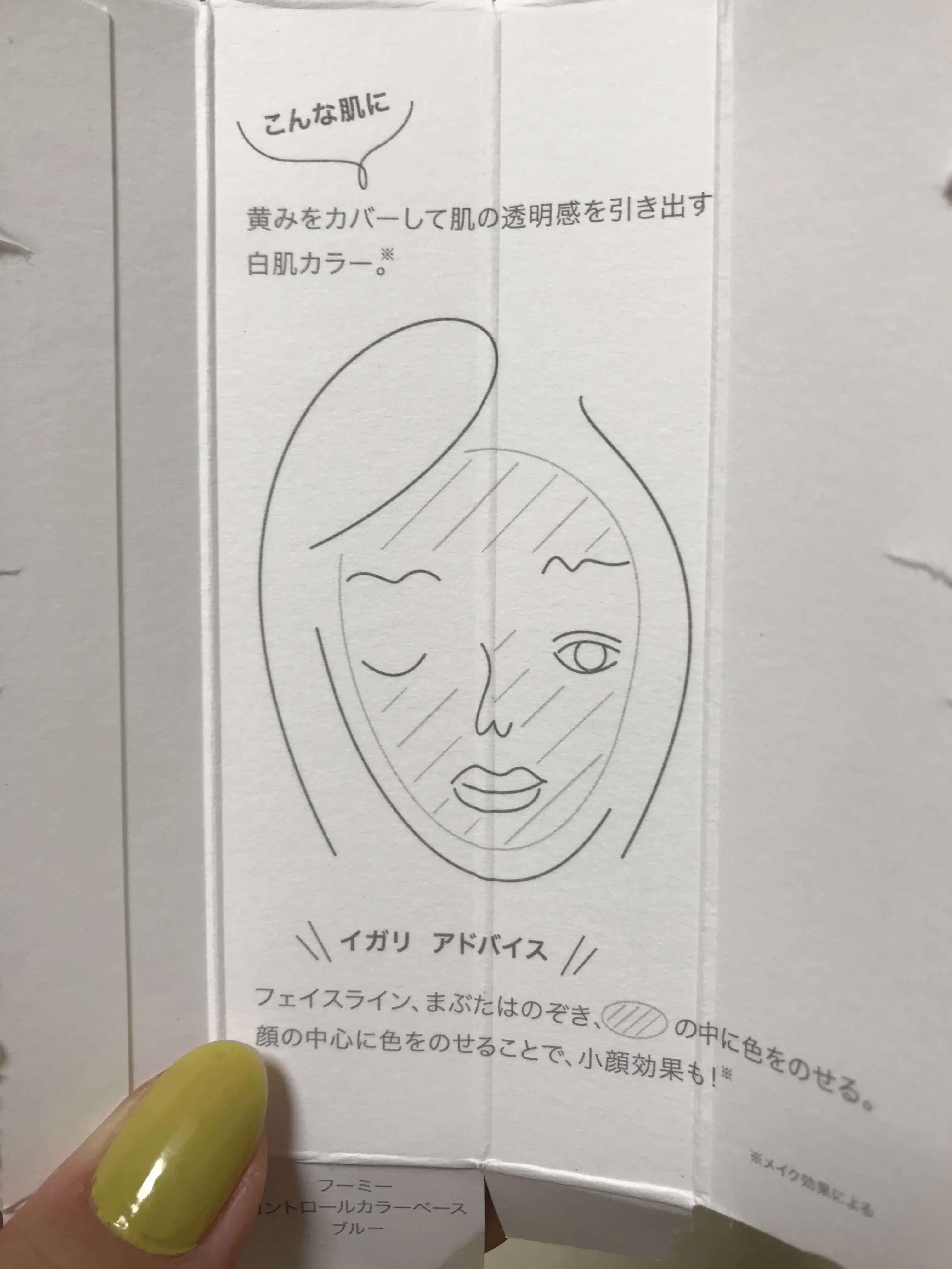 【待望のメイクブランド速報】発売前の話題アイテム先行ゲット♡パッケージの中にはヒミツが♡こだわり抜かれたイガリメイクWHOMEEがついにデビュー♡♡_4