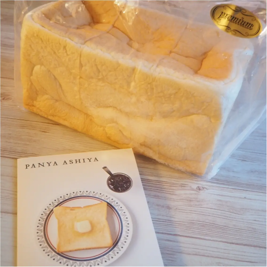 そのまま食べても美味しい♡こだわりの無添加食パン【PANYA ASHIYA TOKYO】_1
