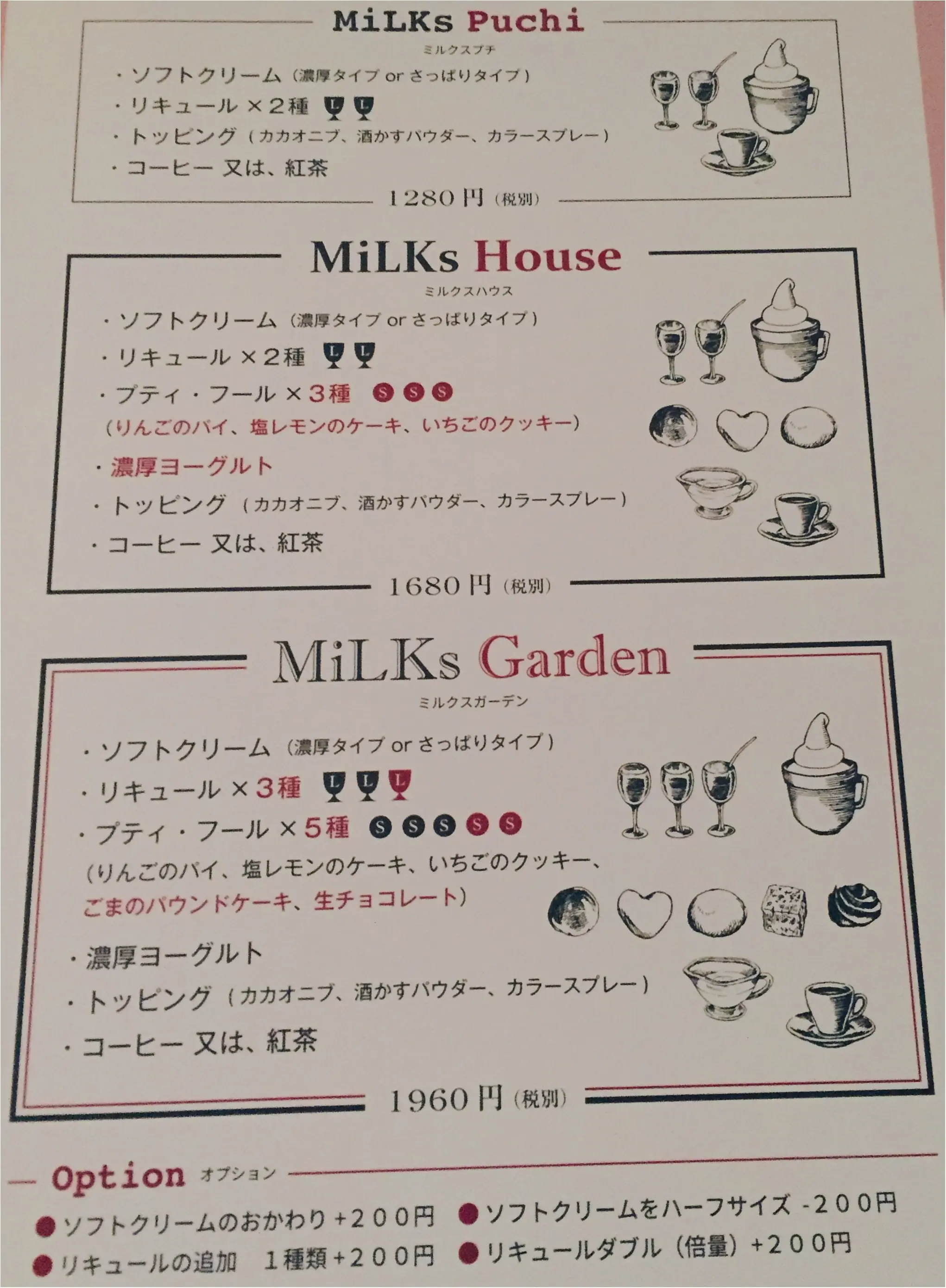 【恵比寿MiLKs】インスタ映え100%♡ソフトクリーム×リキュール×スイーツのカフェバー✨_3