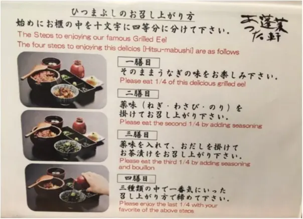 【ピカイチ名古屋メシ】名古屋に行ったら絶対食べてほしい。ほっぺたおっこちるひつまぶし。_5