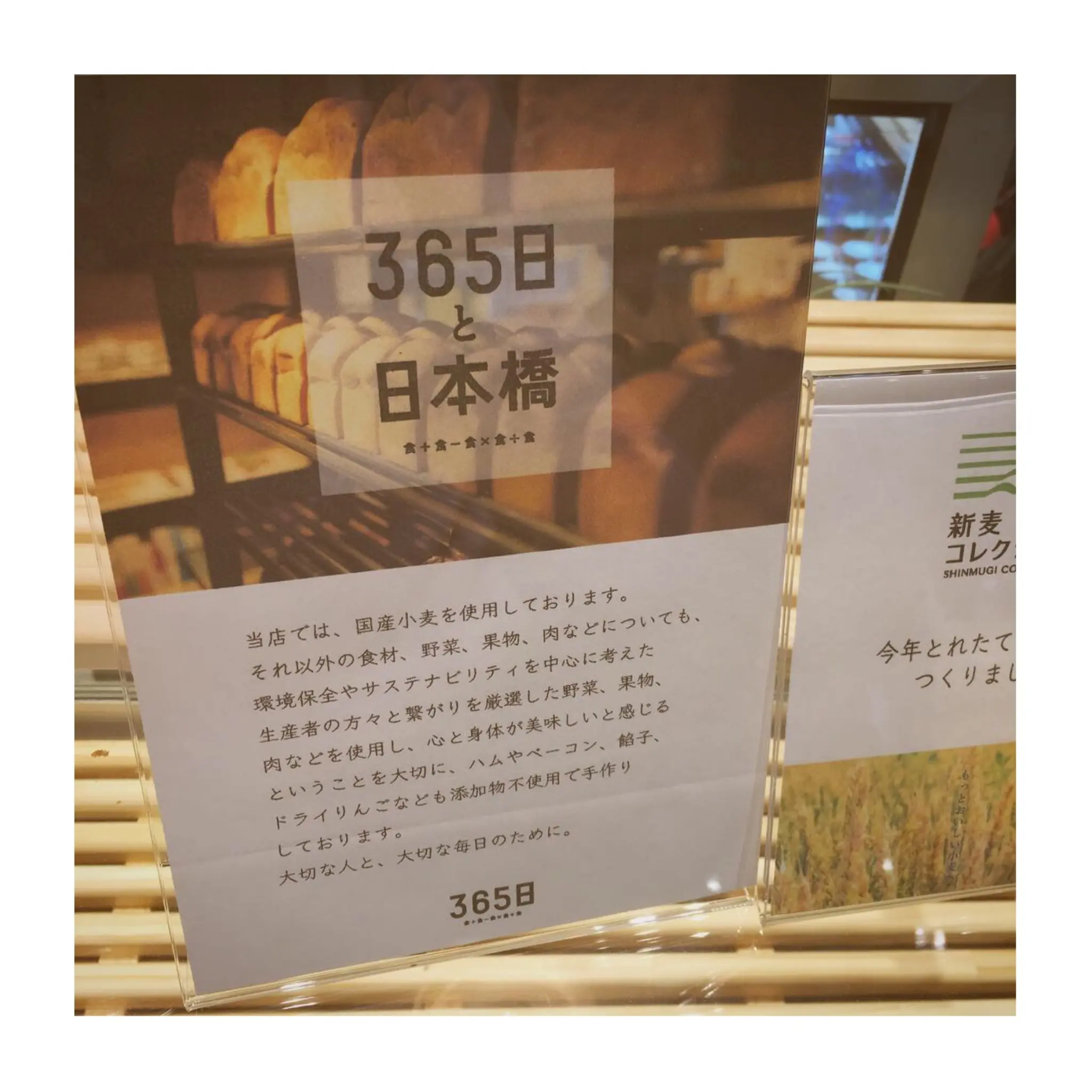 《本日9/25ついにOPEN❤️》【東京•日本橋高島屋S.C.】行列必至!大注目の"365日と日本橋"に行ってきました✌︎❤︎_8
