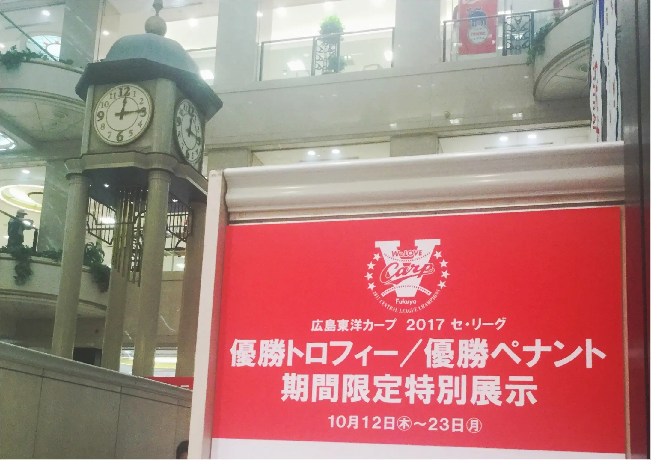【カープ女子必見】37年ぶりに連覇!カープに授与された《ティファニー製》のトロフィーと優勝ペナントの実物が10/23まで見れます❤️_4