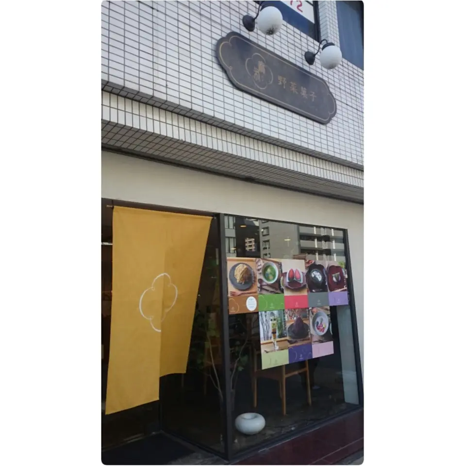《十番散歩》麻布野菜菓子でヘルシーパフェをいただきます♡_2