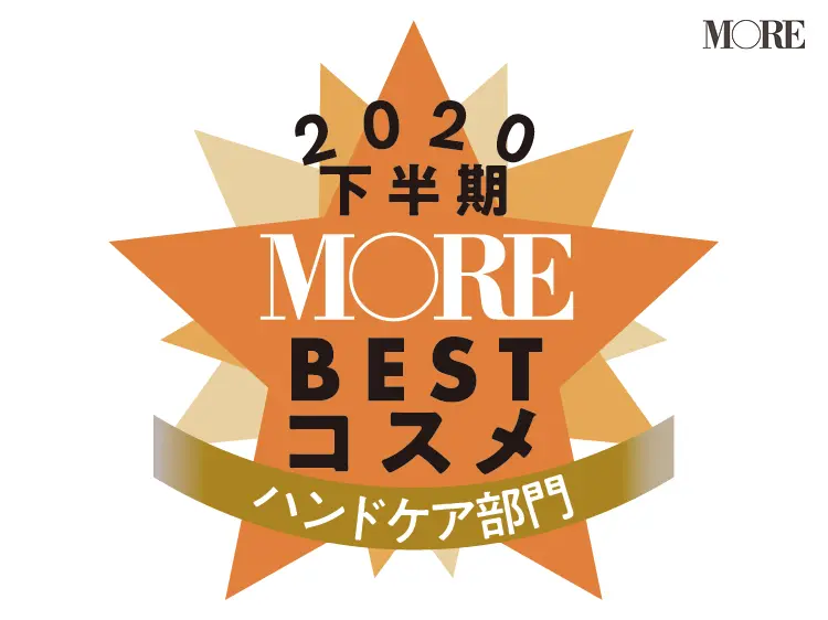 BESTハンドケア3選は乾燥対策&癒し効果ばっちり【ベストコスメ2020下半期】_1