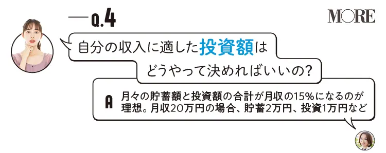 井桁弘恵が投資のプロに質問。プロが回答する様子