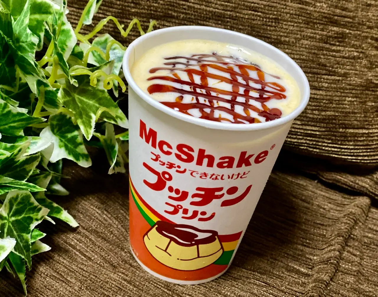 【マックシェイク】プッチンできる!ちょい足しソース付《プッチンプリン》を実食♡_4