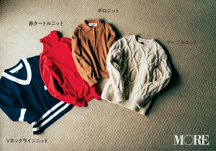 この冬着たいニットをスタイリストがチョイス 記事Photo Gallery_1_1