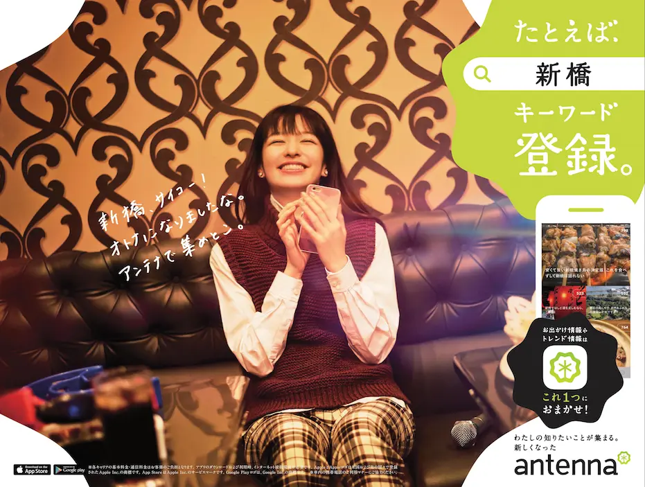 森絵梨佳ちゃん着用アイテムが当たる! 『antenna*(アンテナ)』のプレゼントキャンペーンにご注目☆_1