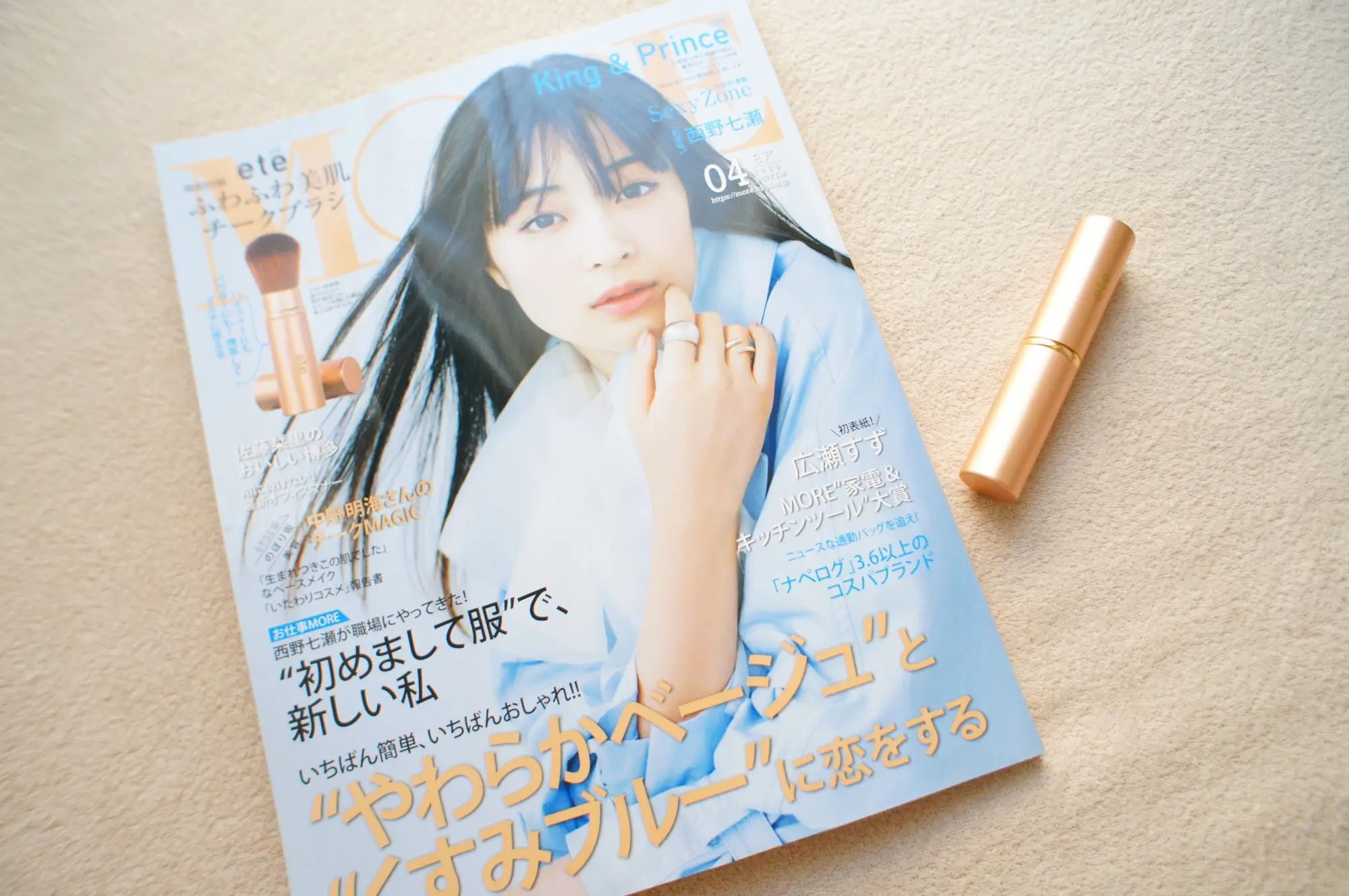 《2/28発売❤️》豪華付録はeteのチークブラシ!【MORE4月号】をひと足お先にチェック☻_1