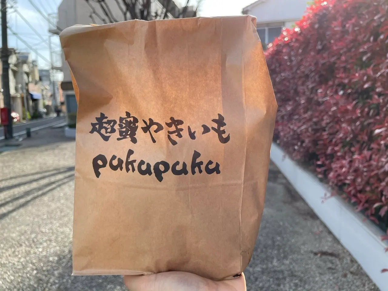 蜜が滴る…超蜜やきいも。住宅街にひっそり佇む名店『pukupuku』_3