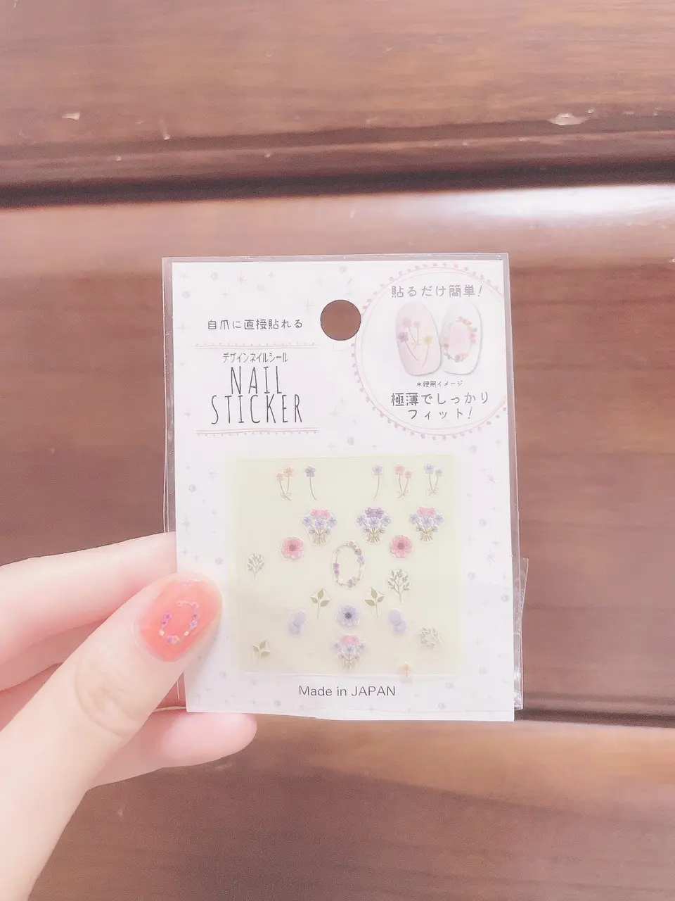 100均のネイルシール