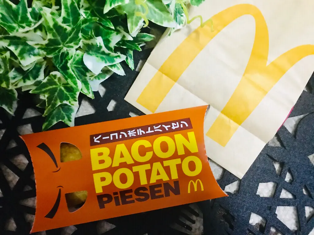 マックで絶大なる人気!あの《ベーコンポテトパイ》が“パイセン”になって待望の復活♡_5