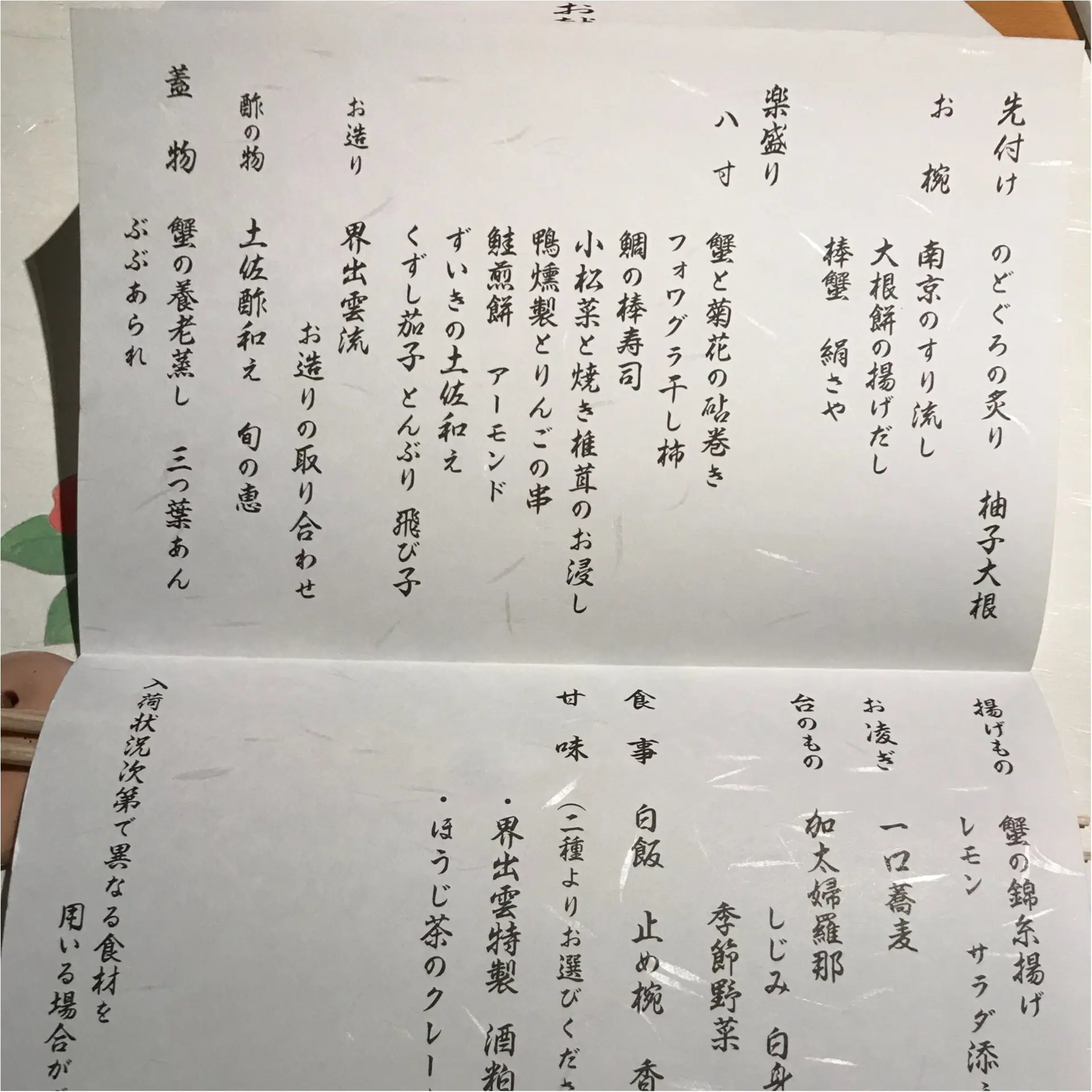 ★1年間のご褒美に♪『星野リゾート 界 出雲』で贅沢温泉旅行はいかが?Part 2★_3