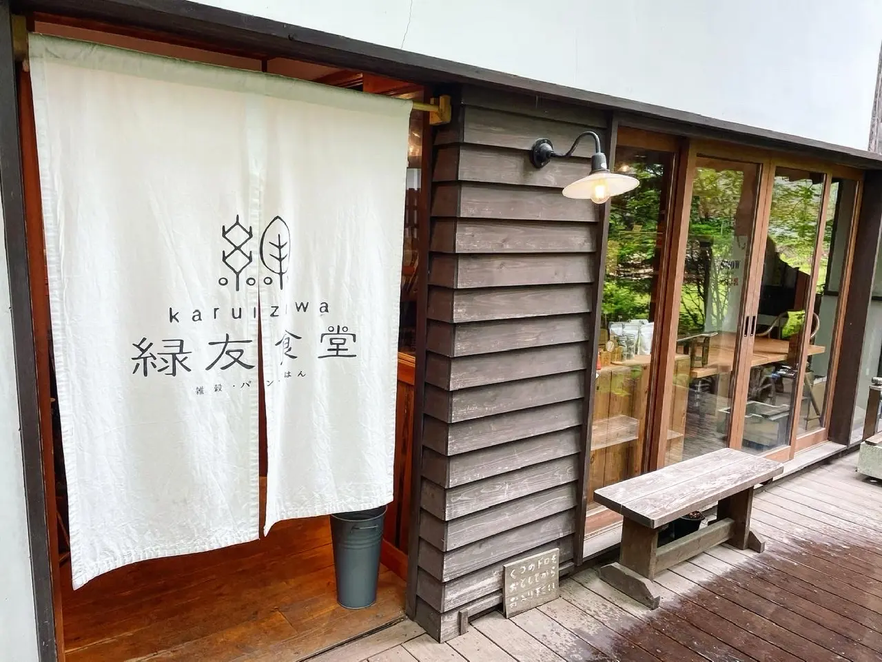 【森の中で見つけたパン屋】砂糖不使用・全て手作りの心と身体に優しいパン_2