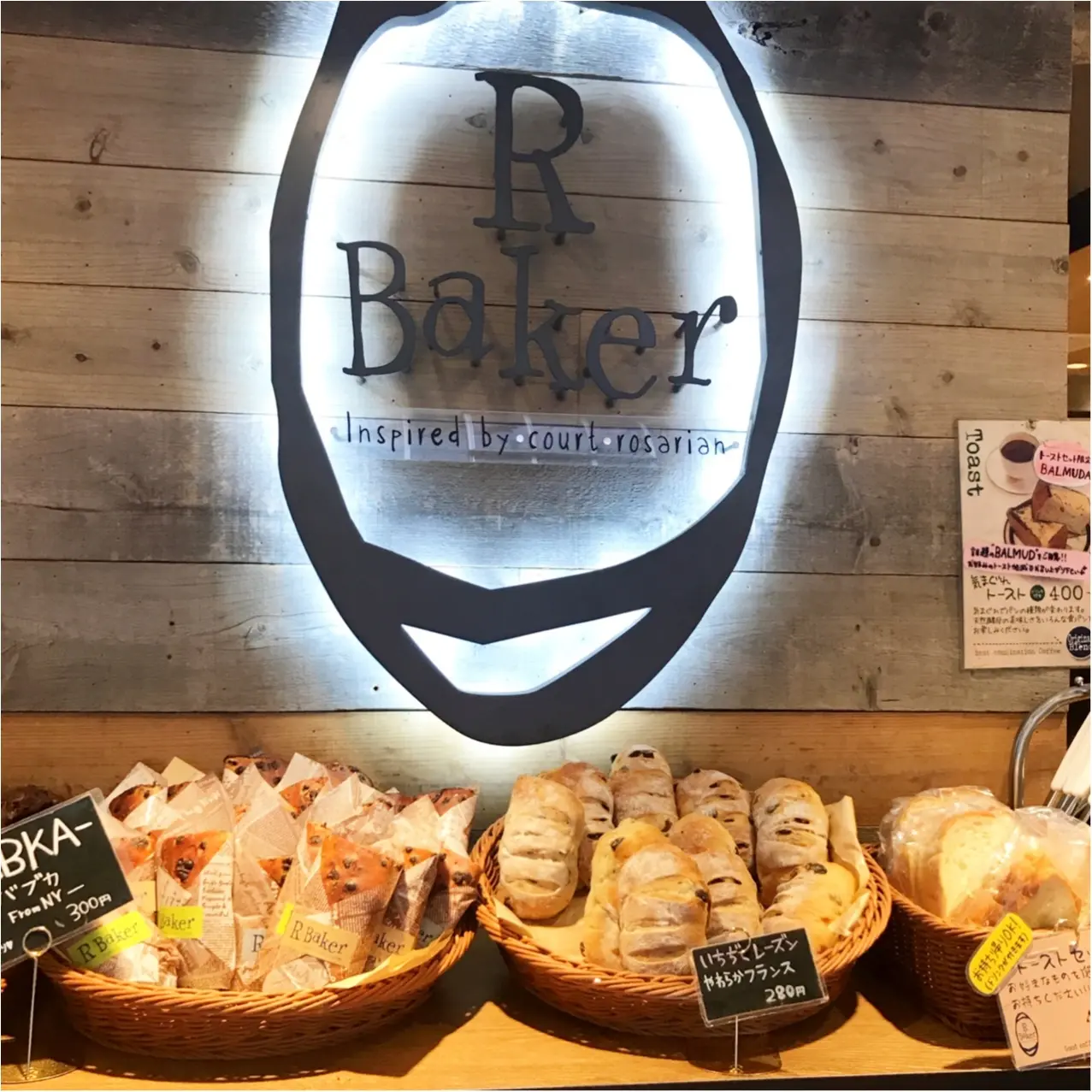TSUTAYAが運営するカフェ【R Baker(アールベイカー)】でパンランチ♡_1