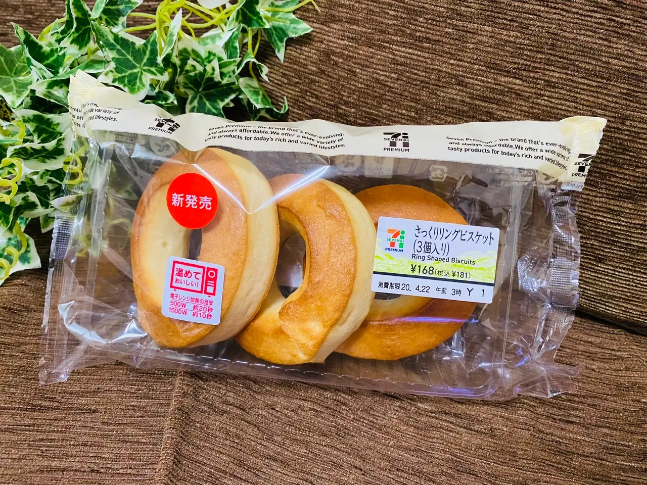 【セブンイレブン】レンジでチン最強説!《リングビスケット》を温めると美味しさ倍増♡_1