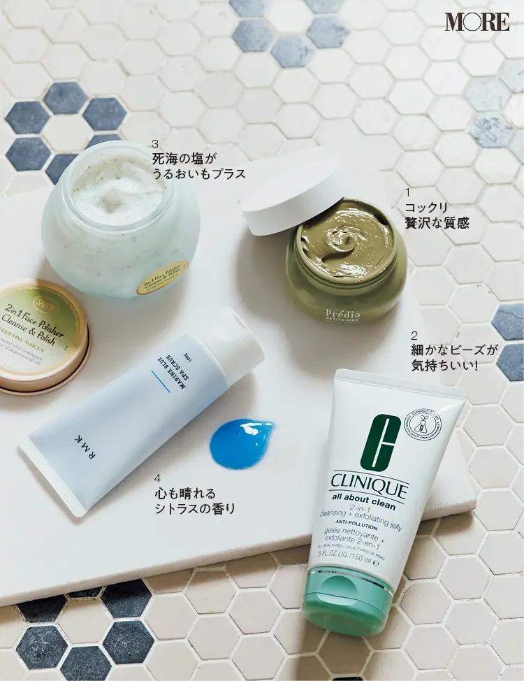 『RMK』『クリニーク』『SABON』などゴワつき悩みにおすすめ洗顔