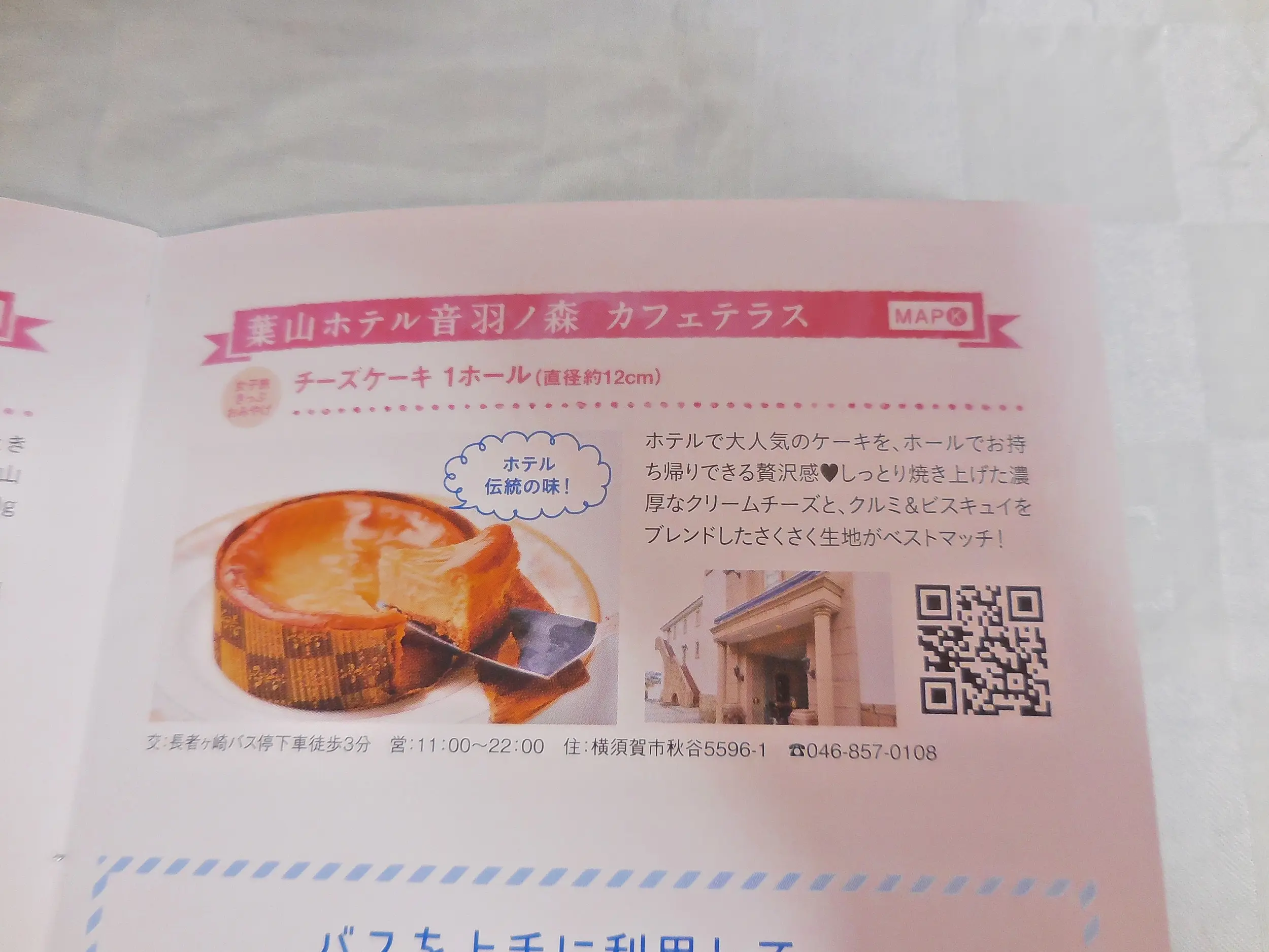 【葉山女子旅きっぷ】時間があまってしまうときは定番の〇〇〇!_7