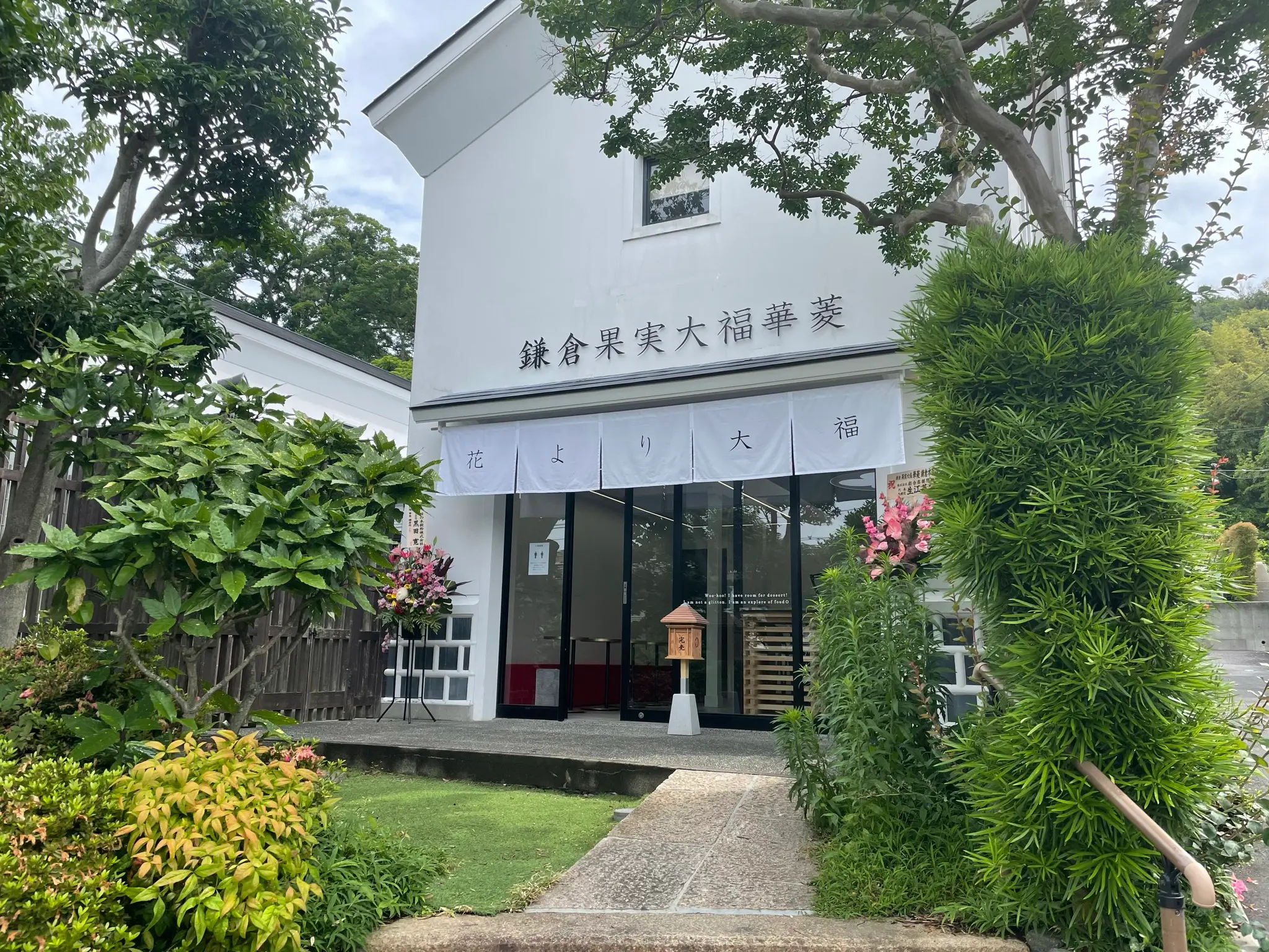 【鎌倉 北鎌倉でインスタ映えなフルーツ大福 〜鎌倉 果実大福 華菱 鎌倉本店〜】_1