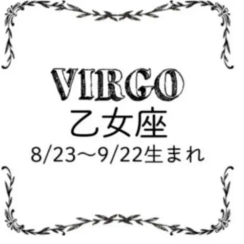 星座占い<7/26~8/27> | MORE HAPPY☆占い_7