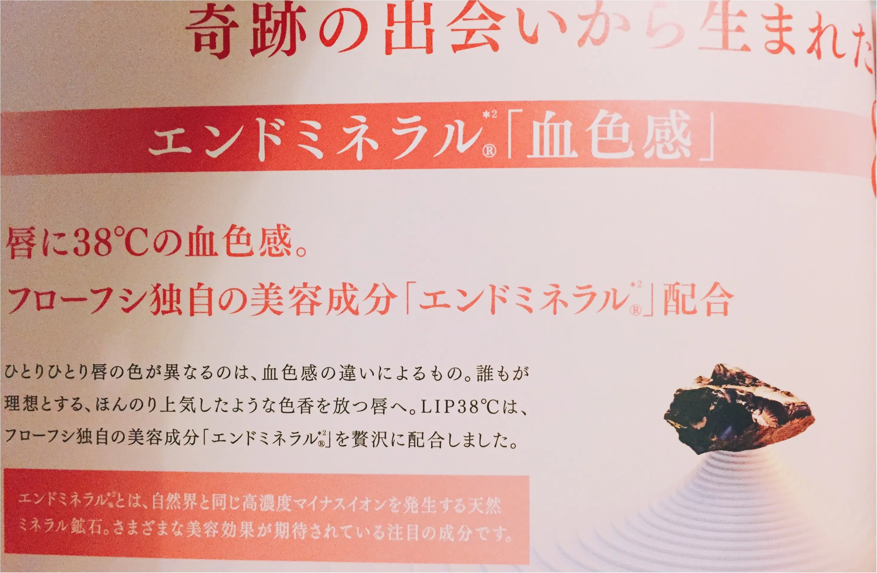 【LIP38℃】SNSで話題沸騰!リップバーム?リップグロス?いいどこ取りのリップトリートメントでスッピン唇に自信がつく理由♡_2