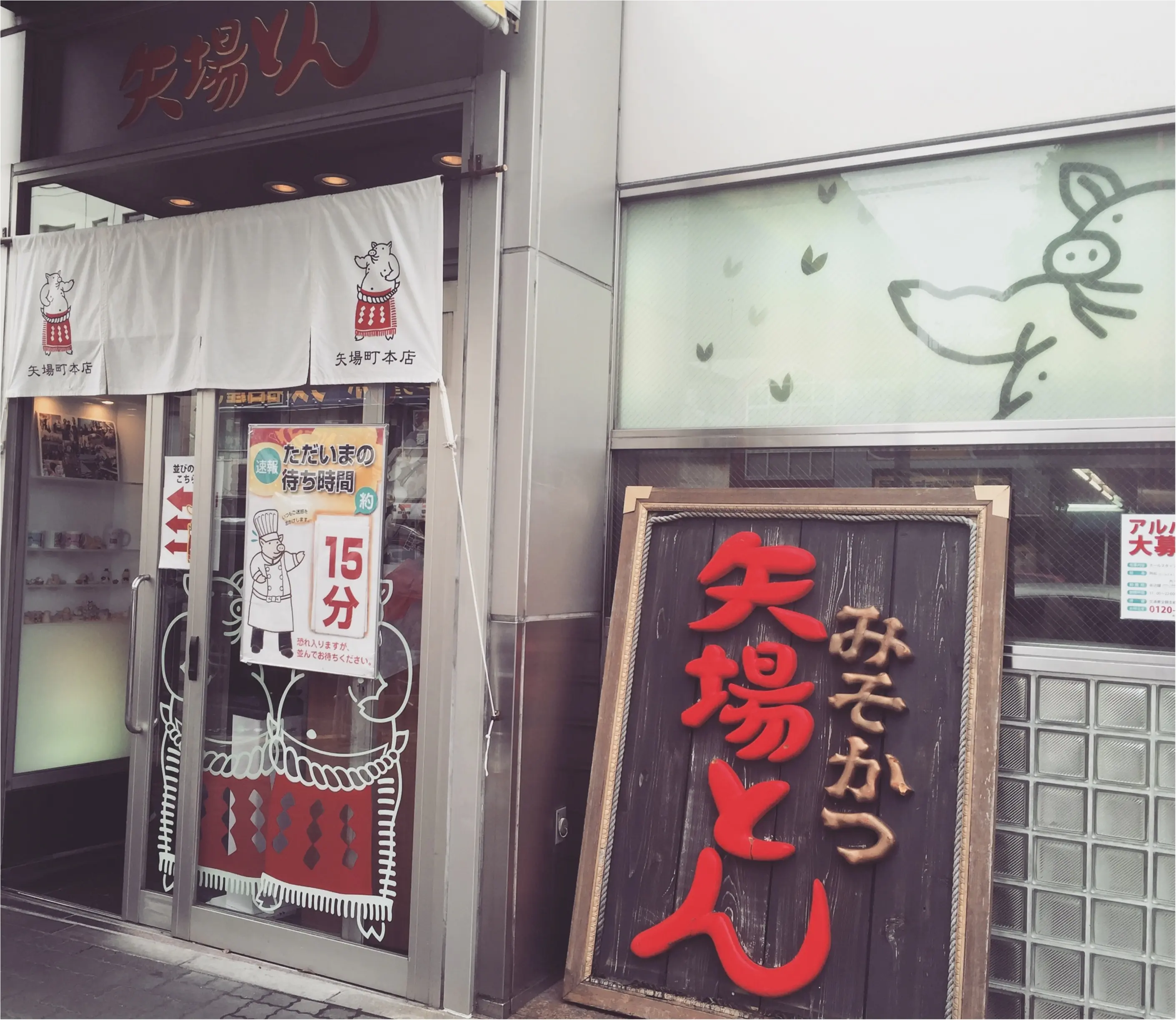 伊勢神宮&名古屋Trip♡名古屋に行ったらコレ食べなきゃ!【矢場とん/みそかつ】と【コメダ珈琲店/シノワロール】≪samenyan≫_1