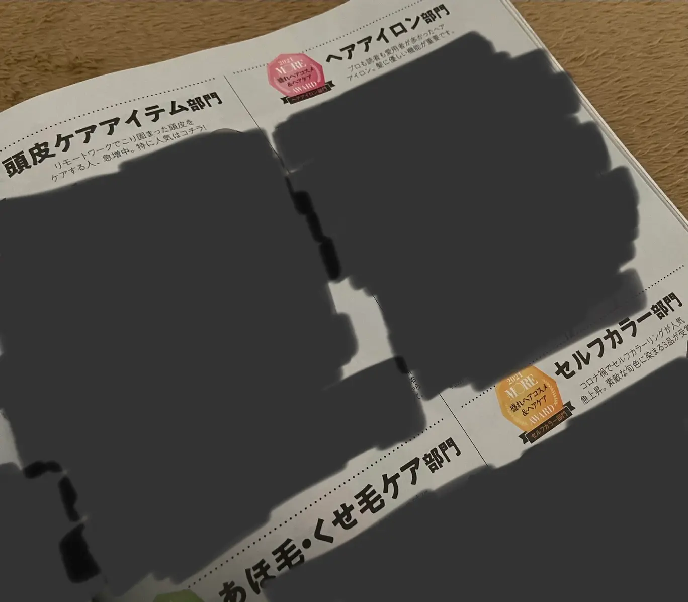 【最新号】だから買うべき!MORE7月号の推し企画3選【付録なしver.】_3
