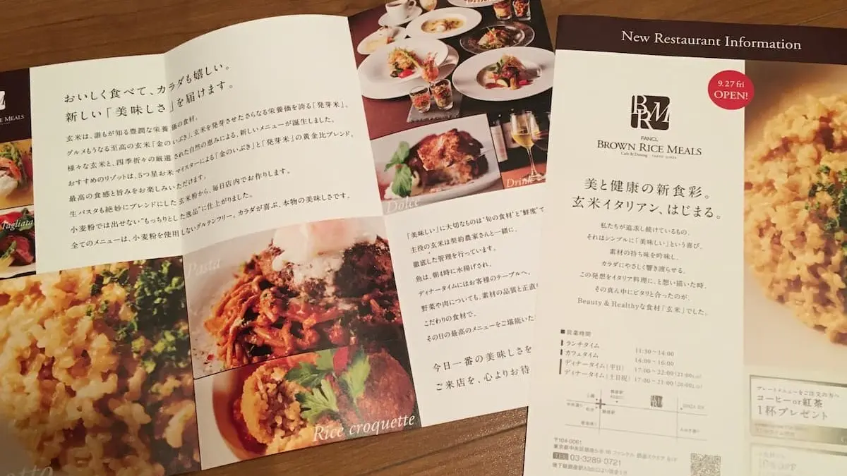 お店のちらし写真