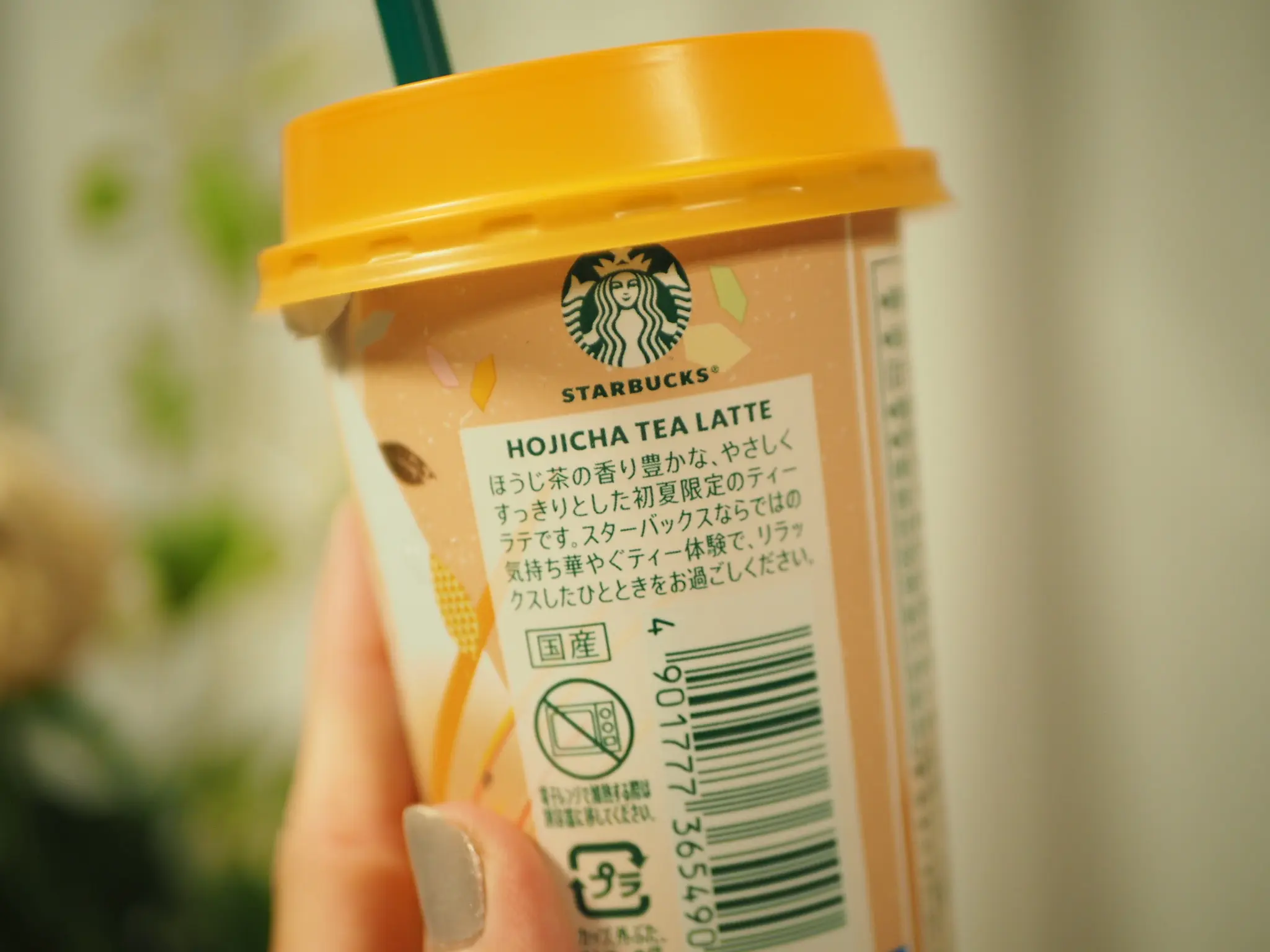 【スタバ】コンビニ限定発売!《ほうじ茶ティーラテ チルドカップ》❃❃❃_2