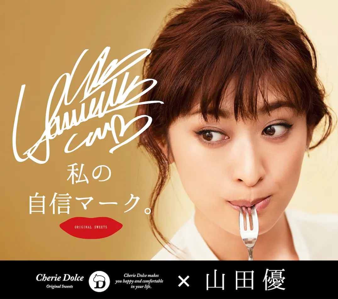 山田優さん監修! 沖縄風味のスイーツを『サークルKサンクス』で♬_1