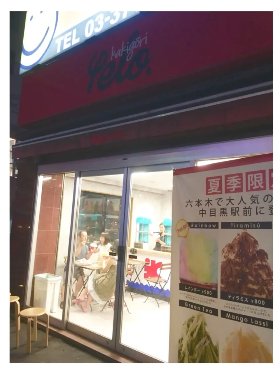♡人気カキ氷【yelo】並ばずに入れちゃう穴場の店舗を発見!!♡モアハピ◡̈のぞみ♡_2