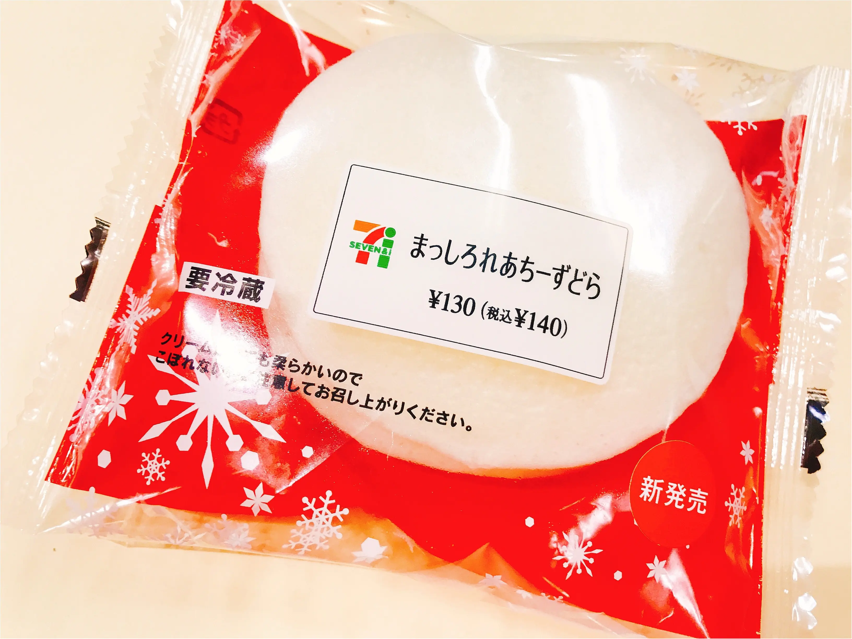この冬はコンビニスイーツから目が離せない‼︎私のおすすめ第1弾はこれだっ♡_1