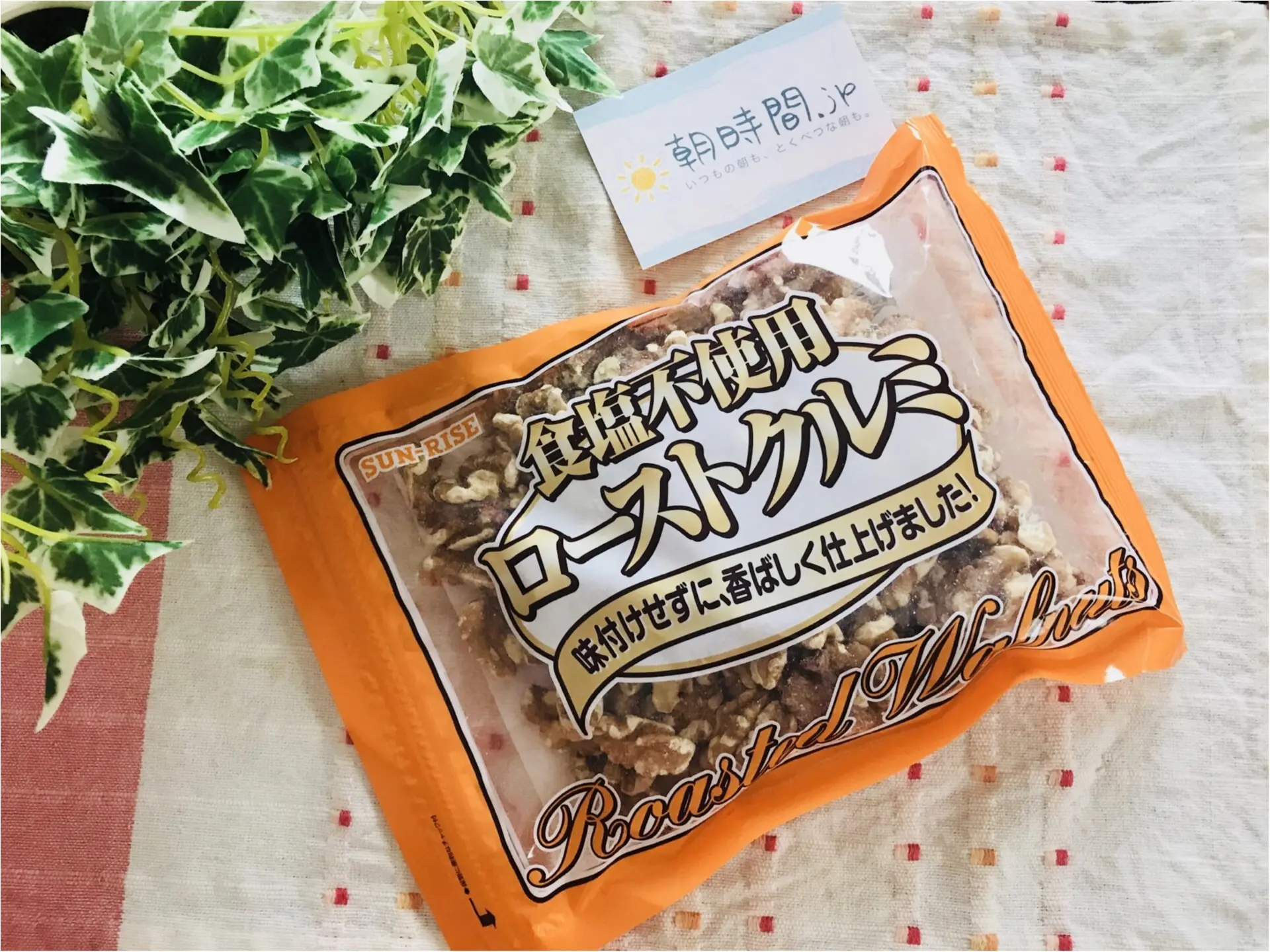 【くるみ】がスーパーフードって知ってた?ダイエット中でも安心のヘルシーナッツ♡_1