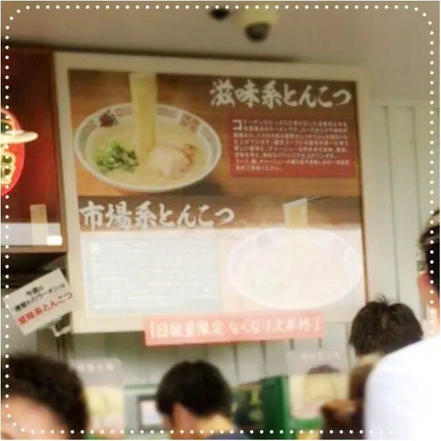 ラーメン好き必見!福岡の面白スポットのご紹介(^^)♫_5