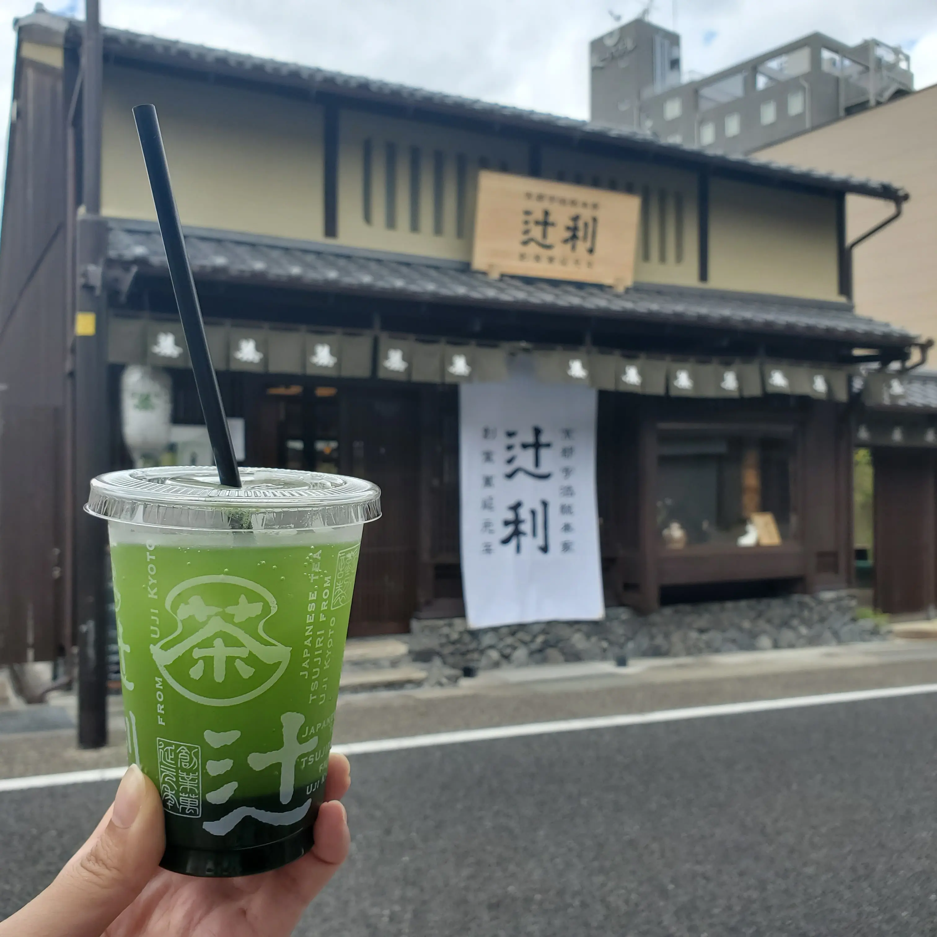 関西日帰りプラン《京都・宇治》ランチ&カフェを巡る_5