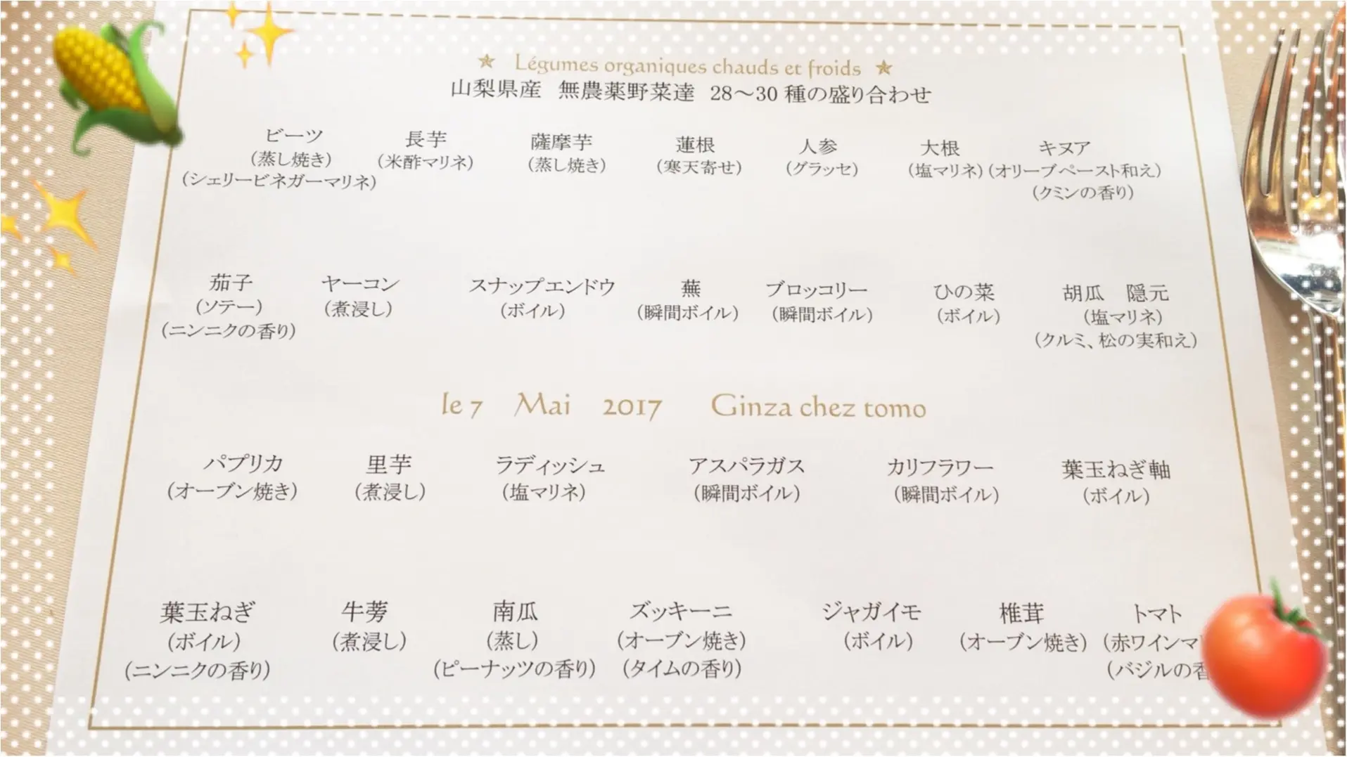 ☺︎♡インスタジェニック!な一皿✨GINZA SIXの帰りに、、女子会に最適!GINZA chez tomo♡_2