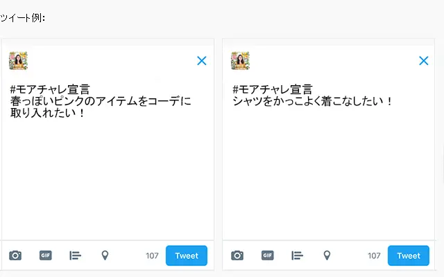 【応募終了】目指せTwitter「#モアチャレ宣言」100ツイート達成♡【聞かせて!チャレンジ応援グッズ プレゼントキャンペーン】_2