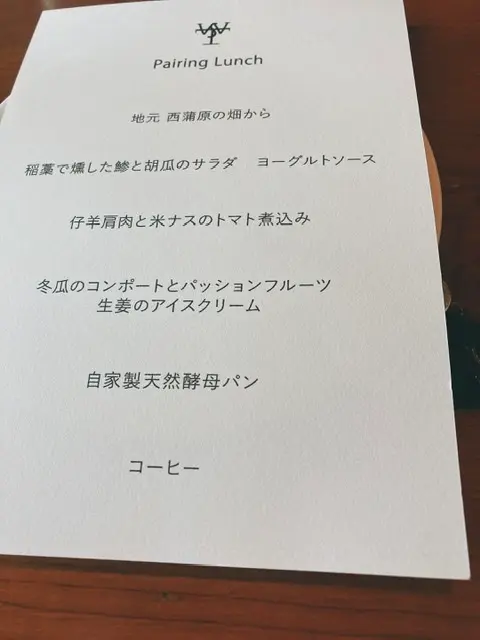 ワイン ワイナリー ペアリングランチ