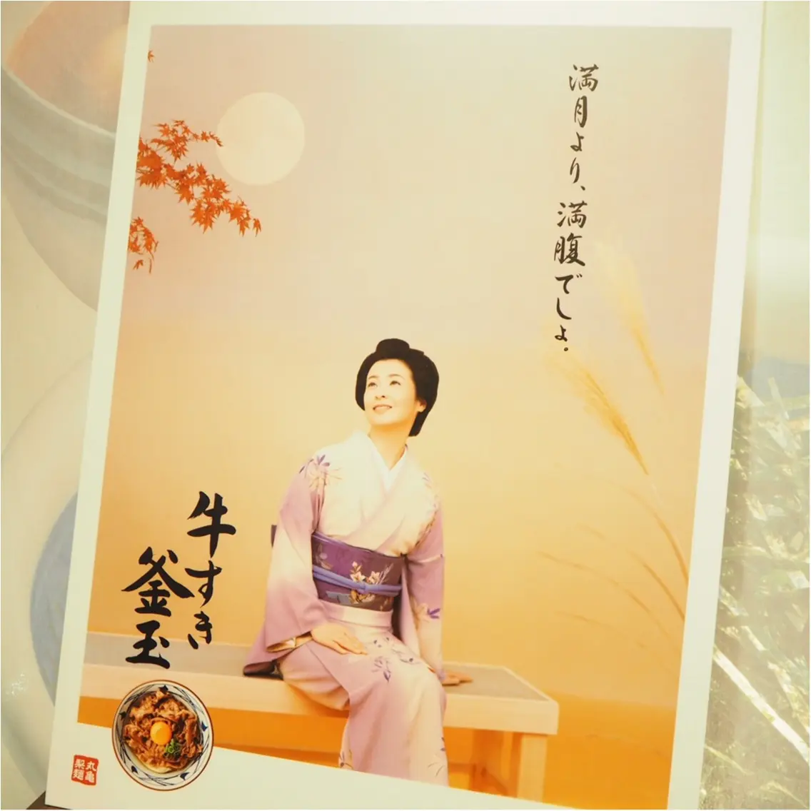 【丸亀製麺】秋の新商品はなーんだ♡_9