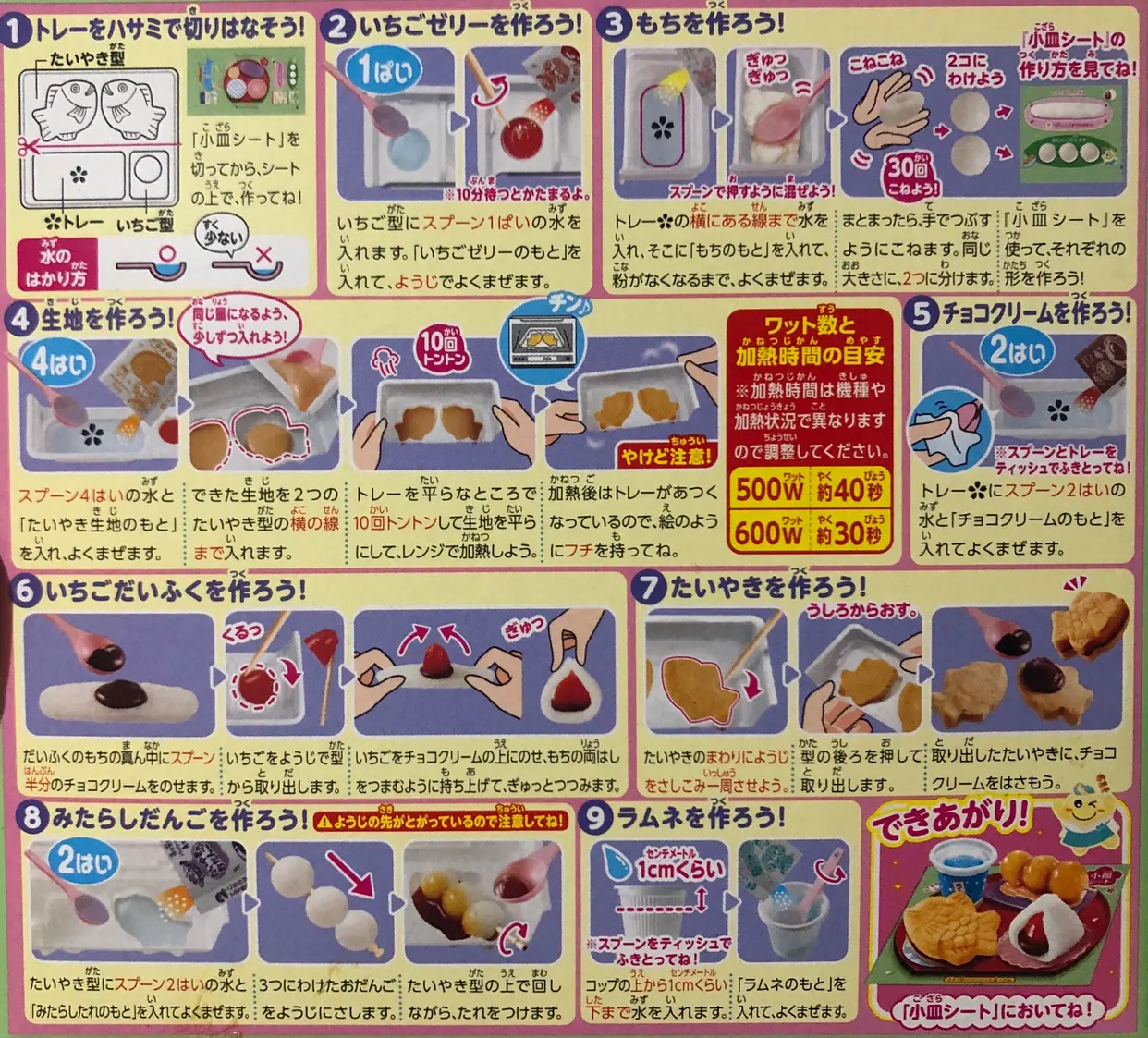 【大人もハマる!?クオリティが高すぎる知育菓子】たいやき&おだんごを作ってみた!_3