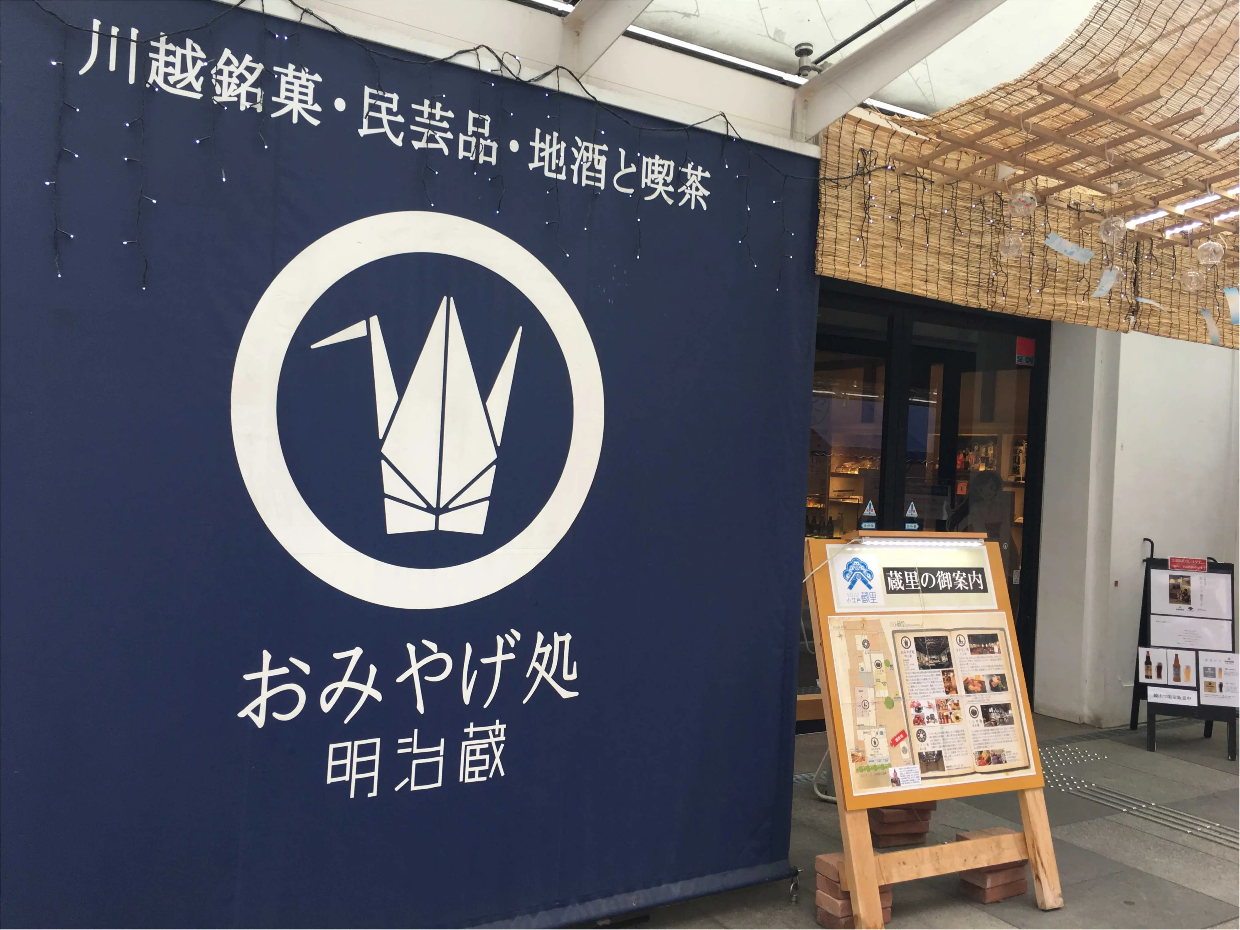 《小旅行気分》小江戸の街、川越_7