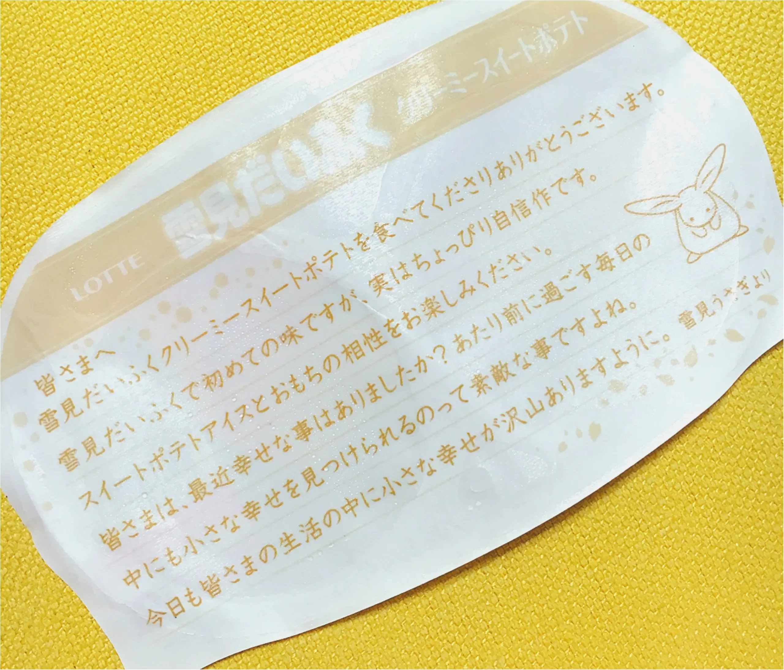 【*冬の定番*】《雪見だいふく》の新作がとにかくおいしすぎって噂❤️_2