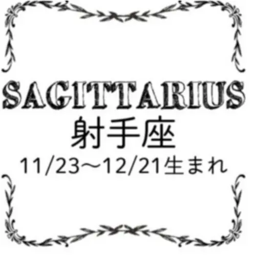 星座占い<7/26~8/27> | MORE HAPPY☆占い_10