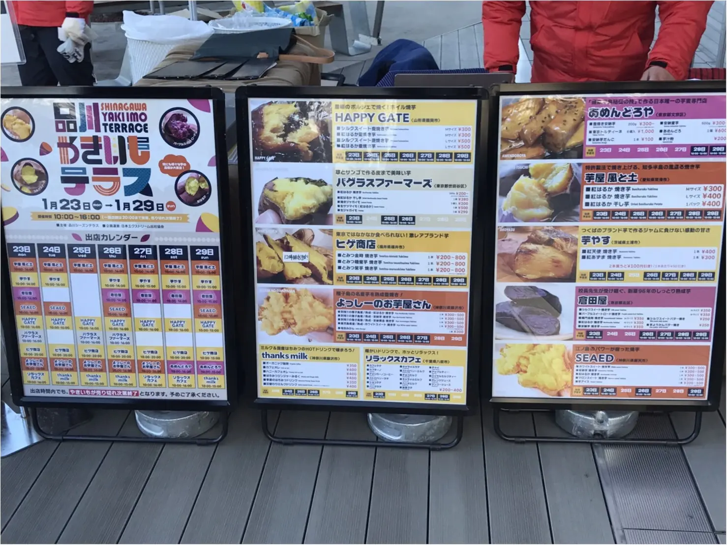 【29日まで!!】やきいも好きさーーん!!●●に集まれ~♪全国から焼き芋屋さんが大集結の場所とは?_2