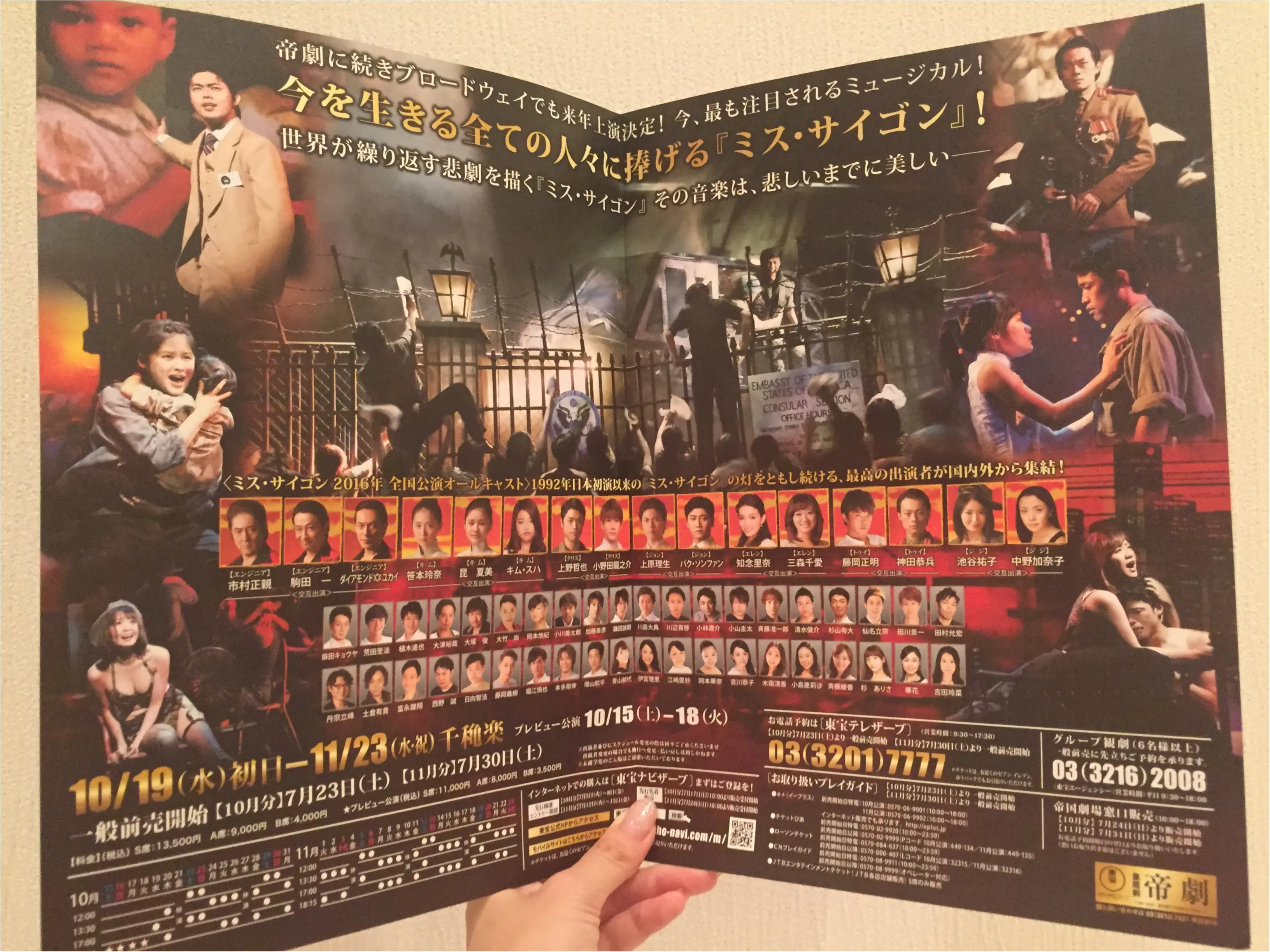 市村正親さんファイナルステージ!!この秋注目の大人気ミュージカル【 *ミス・サイゴン*】の魅力_5