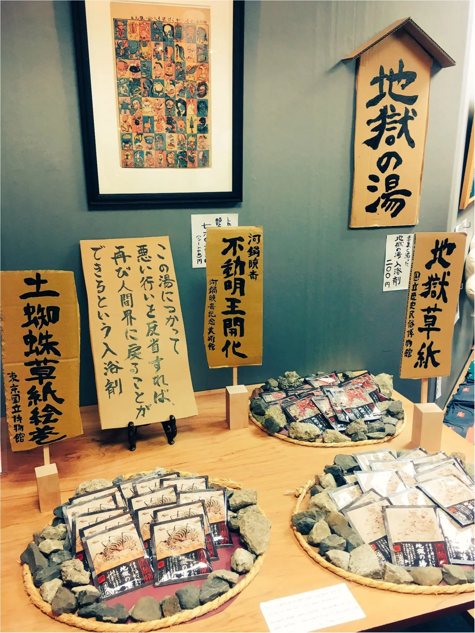 『地獄の湯』を体験できる!?大妖怪展で購入♡入浴剤レポ(*>ω<*)_1