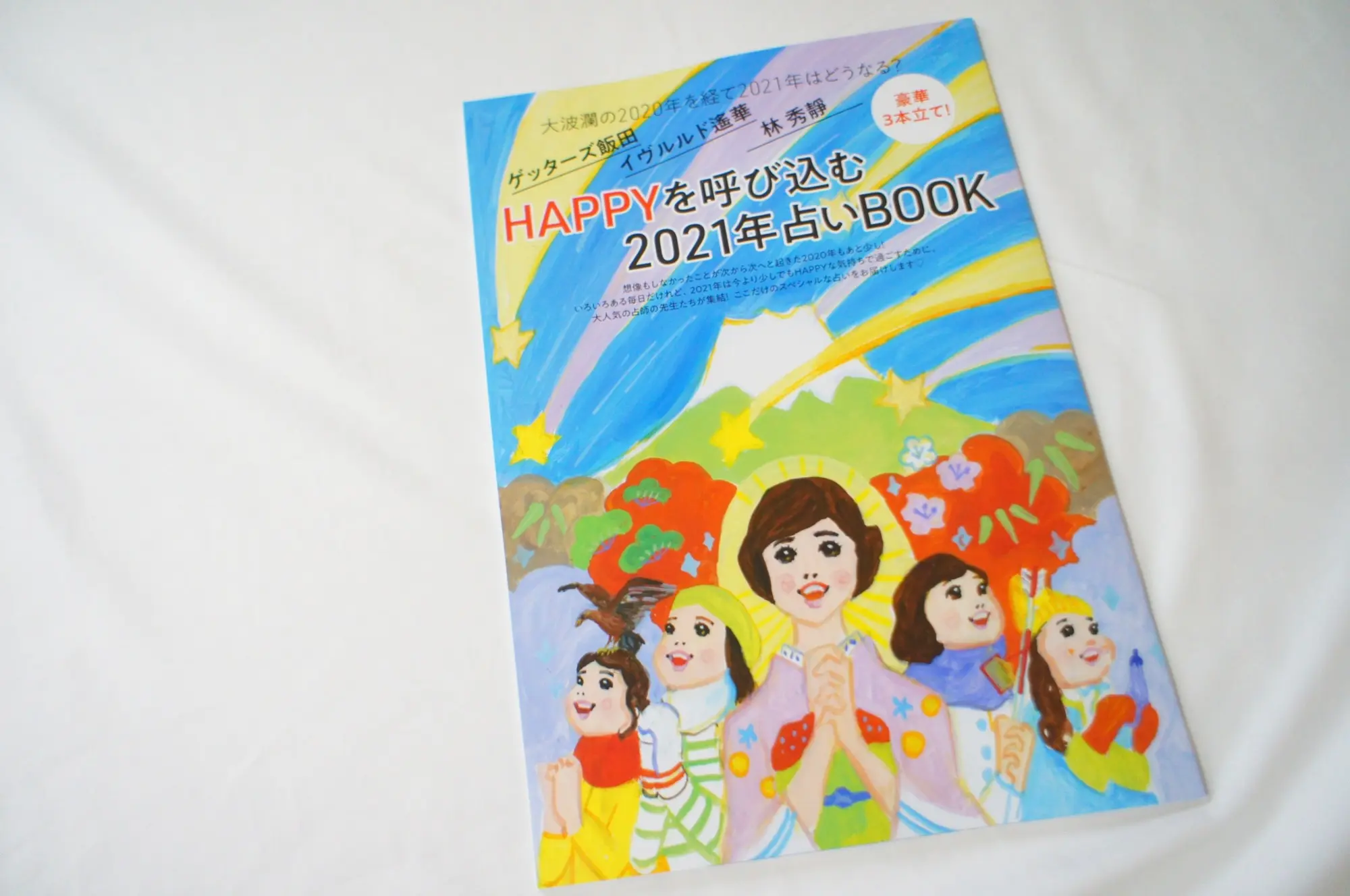 《毎年大人気❤️ジェラピケのカレンダー付き!》本日発売【MORE1月号】をチェック☻_4